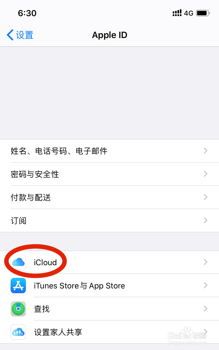 icloud里的照片太模糊怎么恢复高清