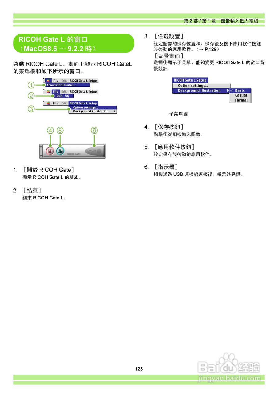 RICOH Caplio RR30数码相机使用说明书:[13]
