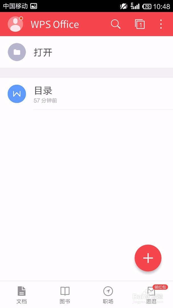 手机WPS Office如何设置字体