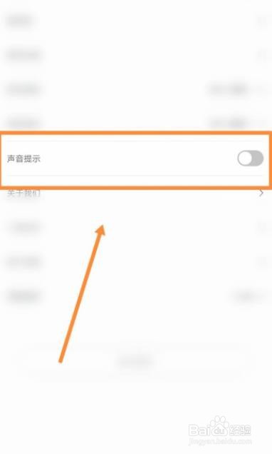 World tal如何设置声音提示功能