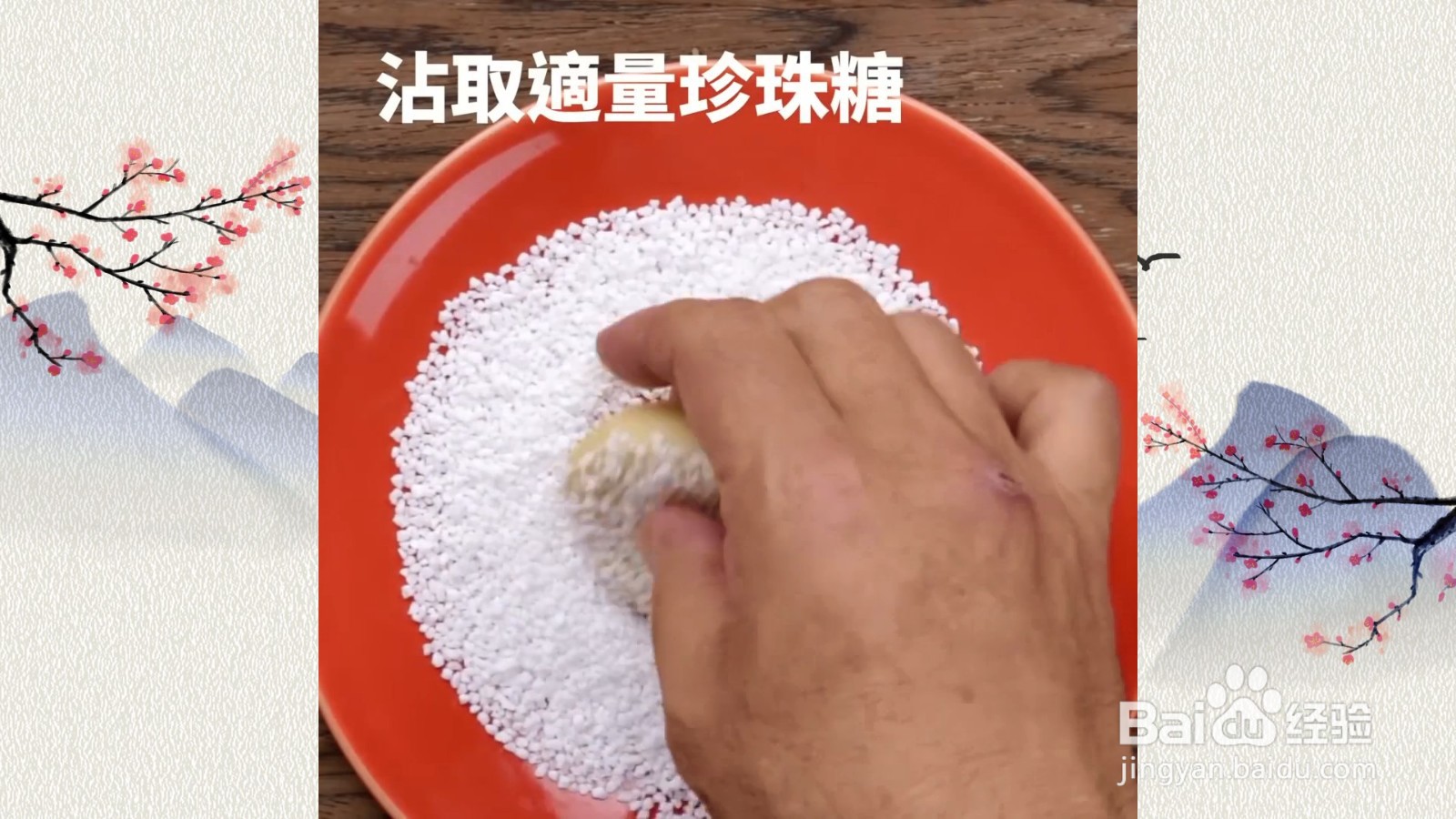 在家怎么制作松饼