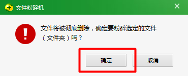 文件/文件夹无法被删除怎么办
