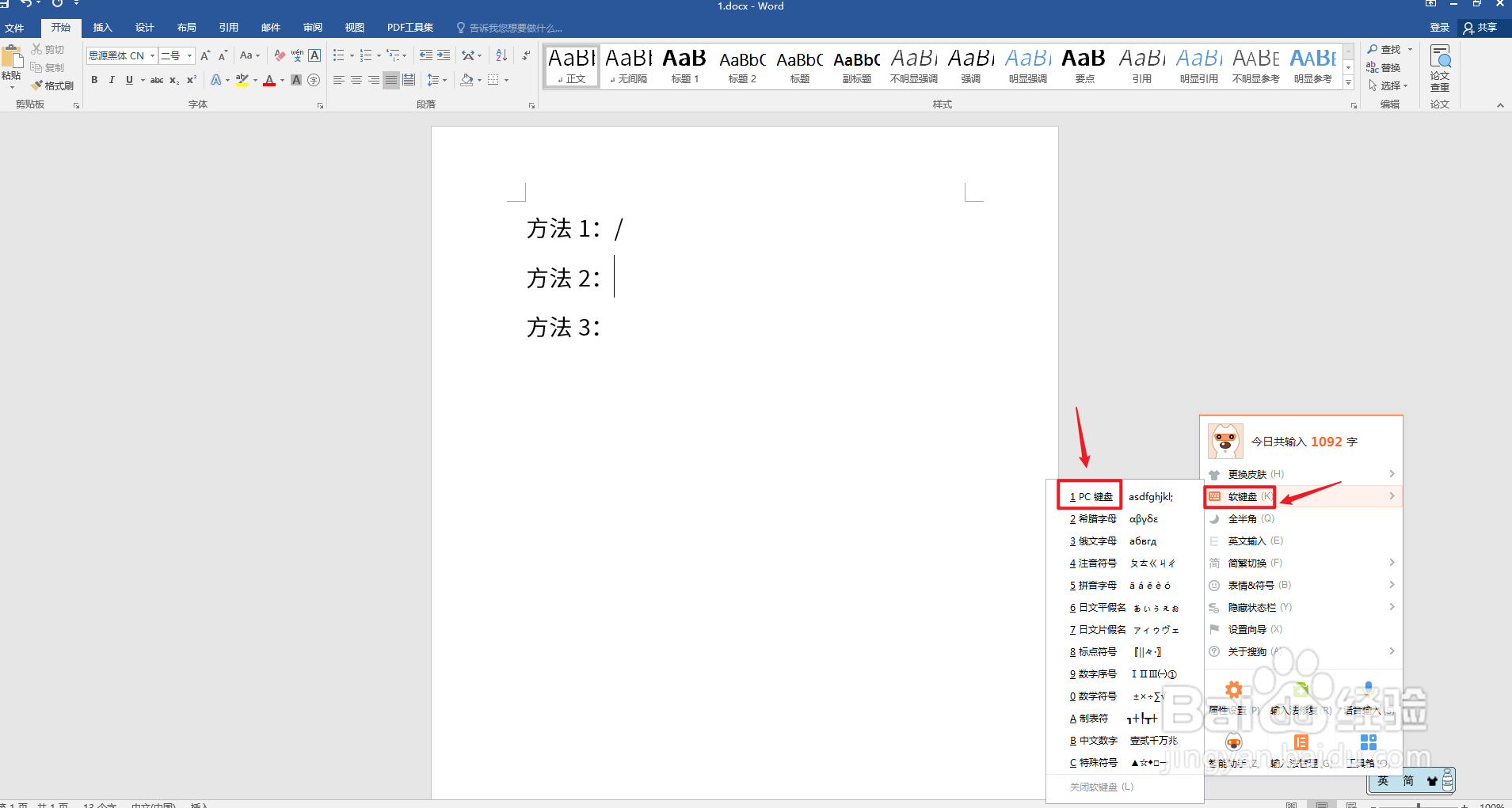 电脑上的/符号怎么打