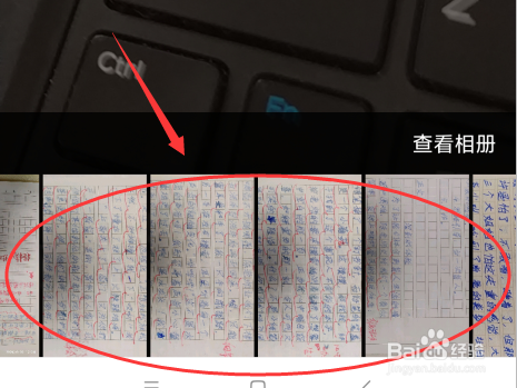 用百度手机版如何从图片中提取文字