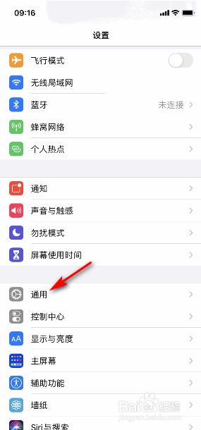 iphone怎么查看系统版本号