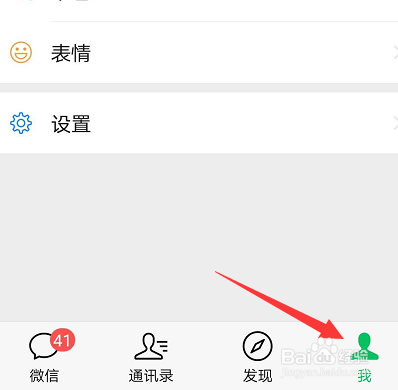 微信怎么修改支付密码
