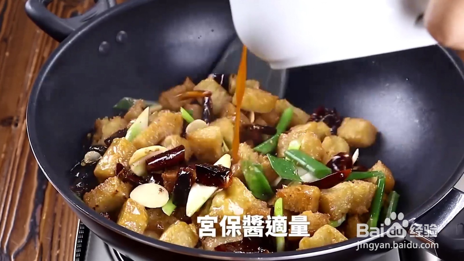 怎么做宫保烤麸