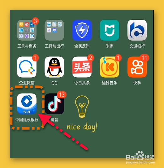 建行登录密码忘了怎么办