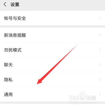 微信朋友圈更新提醒在哪设置