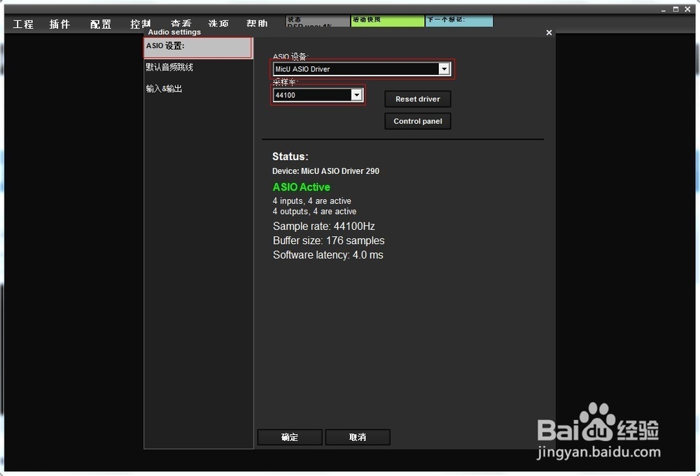 手把手教你YY语音网络K歌主播设备的搭建及配置