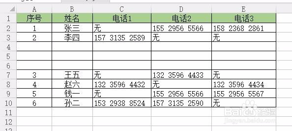 excel如何快速插入多行或列