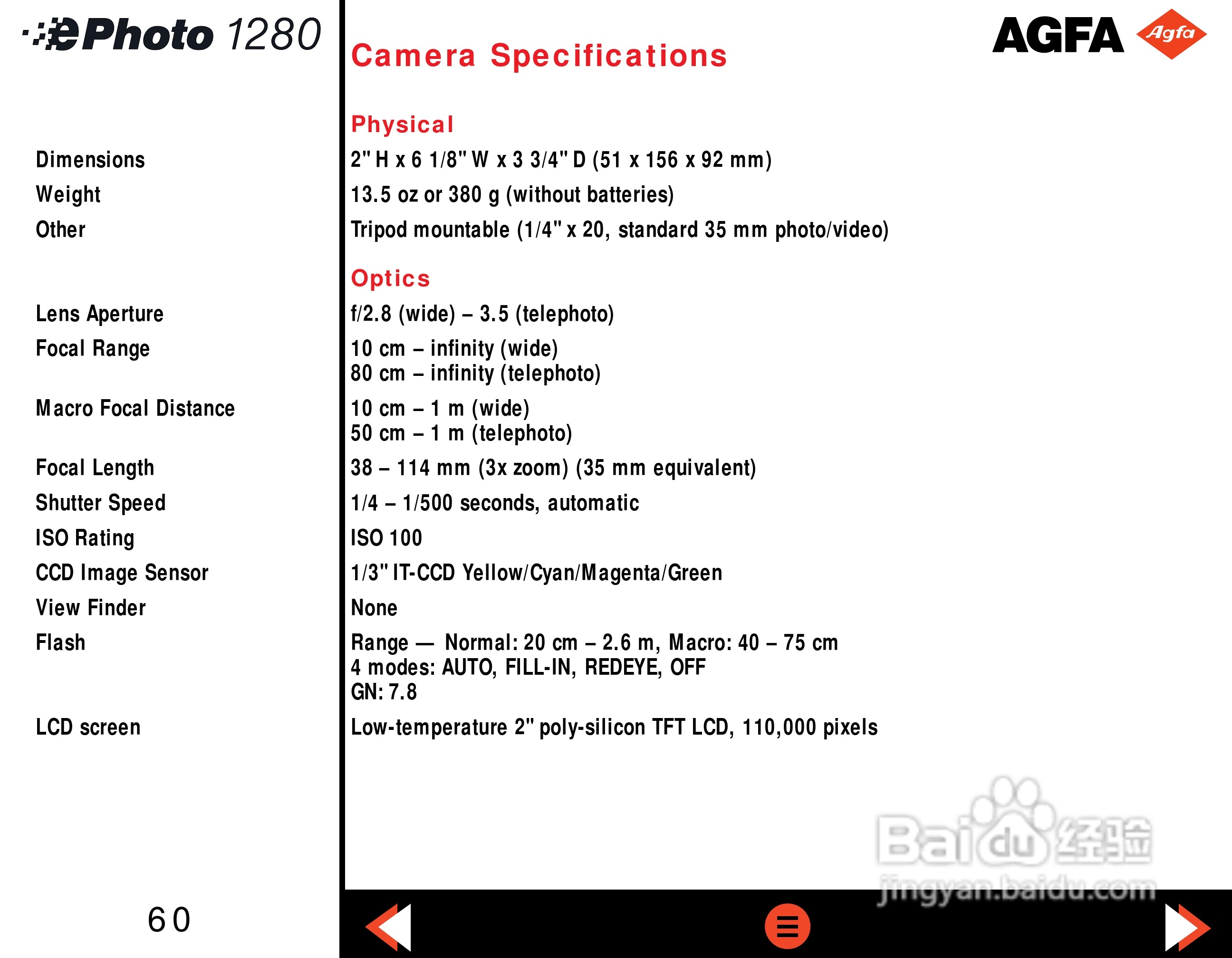 爱克发 ephoto 1280数码相机说明书:[6]