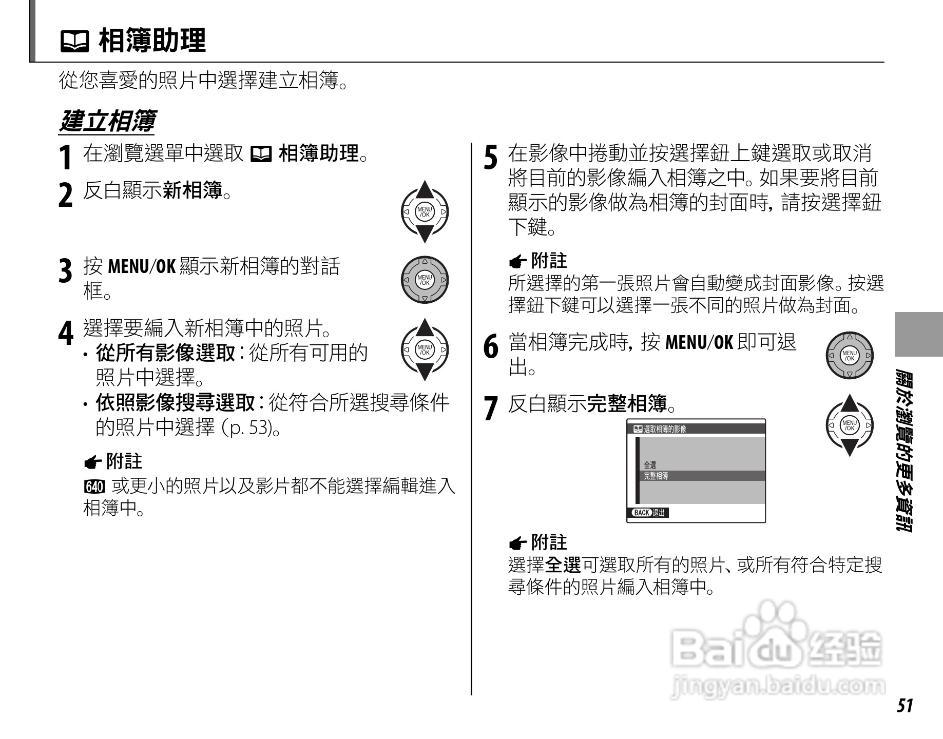 富士S4050简体中文说明书:[7]