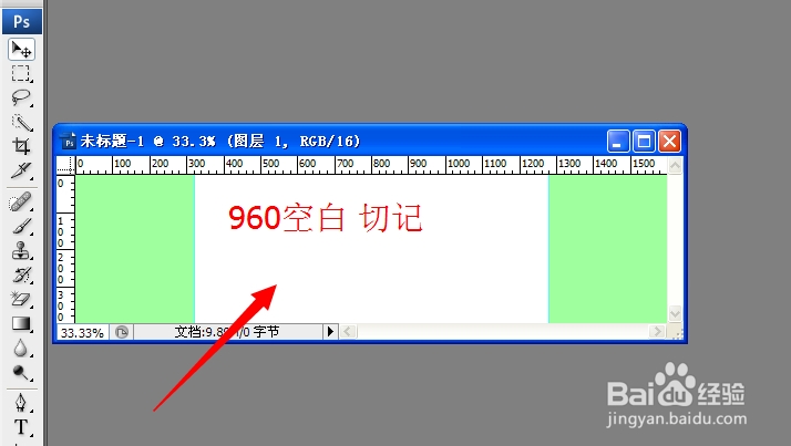 淘宝旺铺专业版背景制作