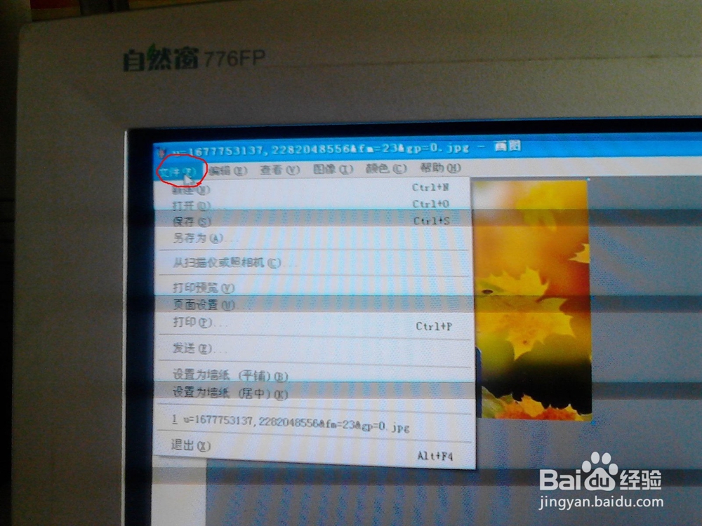 如何快速给相片换背景？