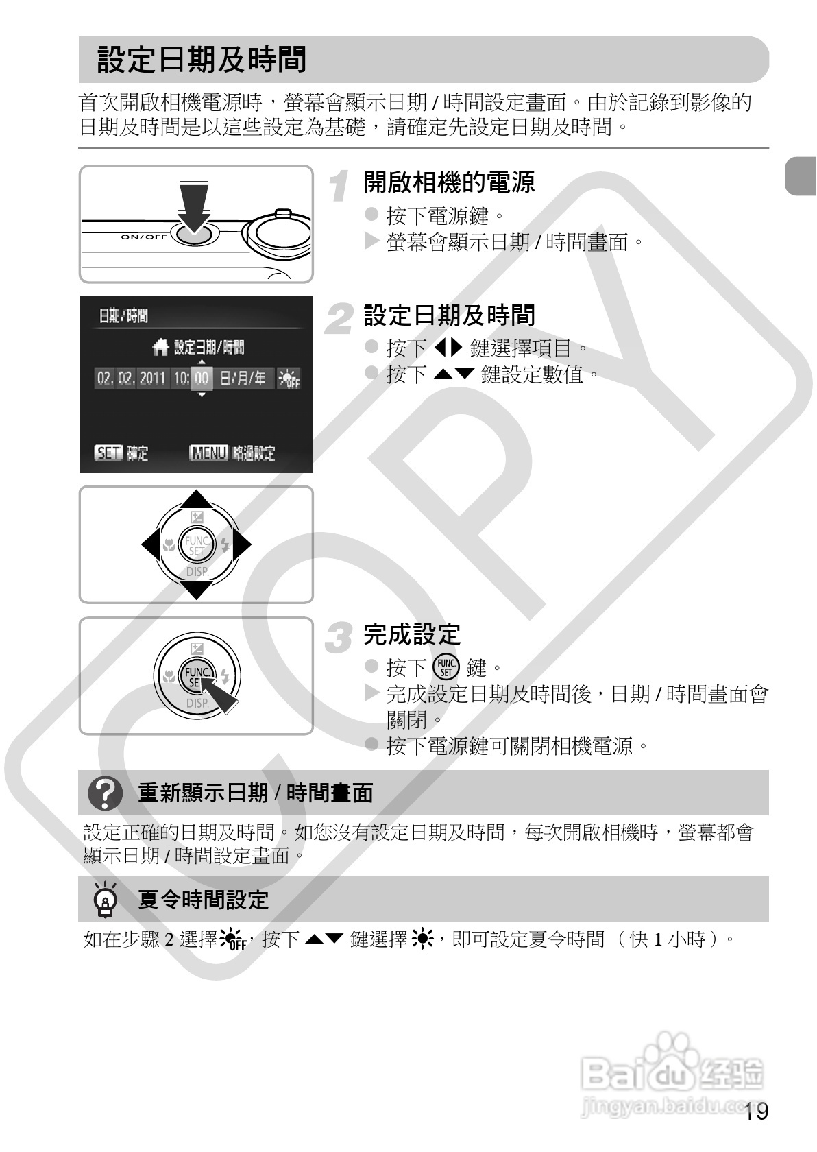 Canon IXUS220HS相机使用说明书:[2]