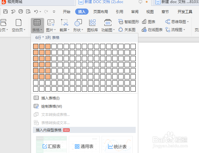 在word中，怎么设计报刊的页面布局？