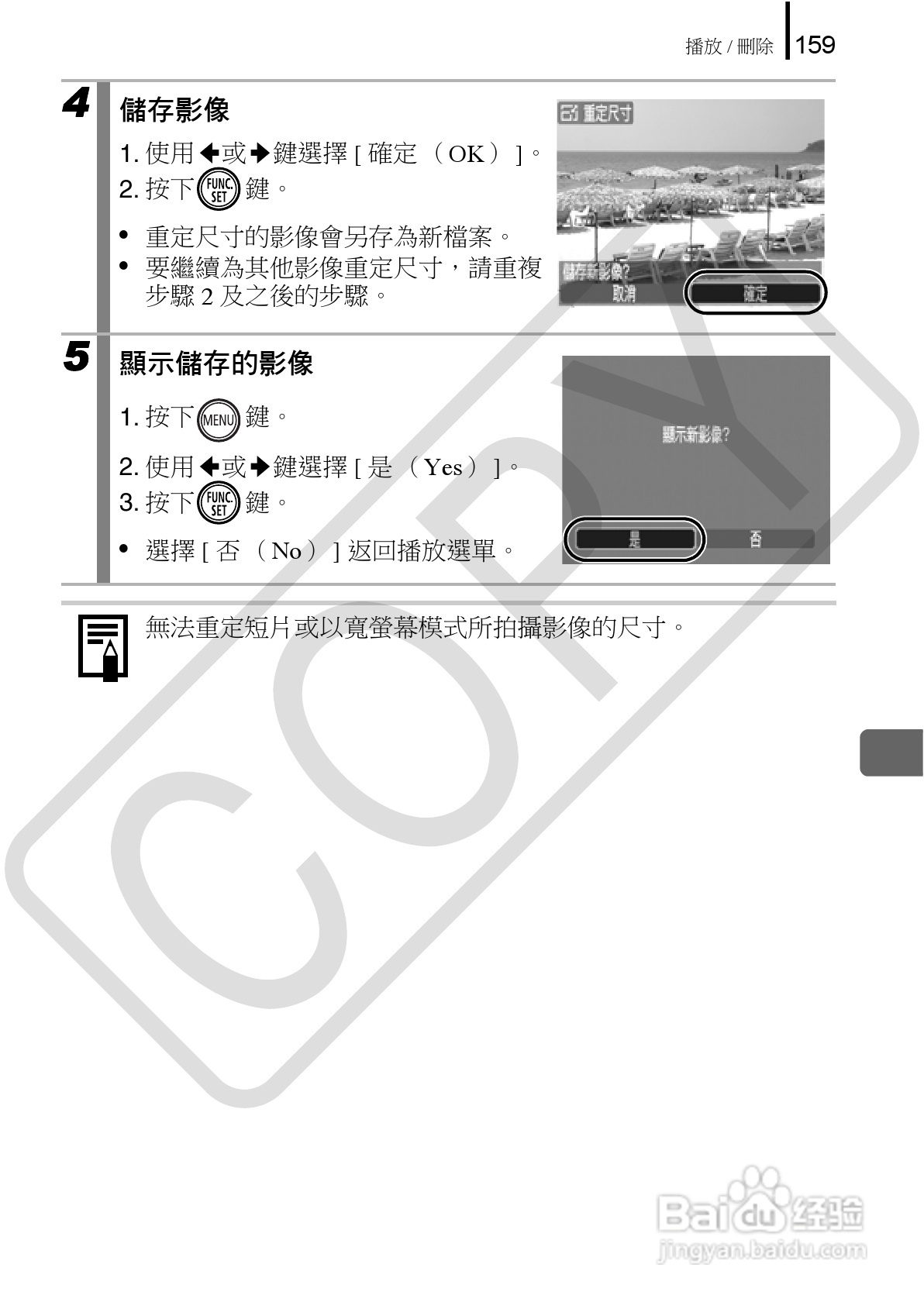 Canon 960IS 数码相机使用说明书:[17]