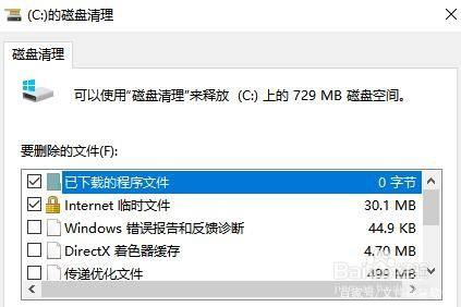 清理c盘垃圾怎么清理?
