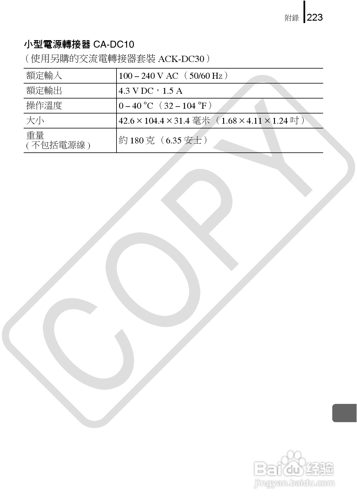 Canon 960IS 数码相机使用说明书:[23]