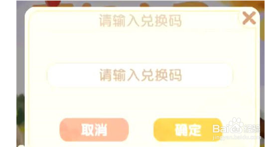 摩尔庄园手游礼包码怎么兑换?