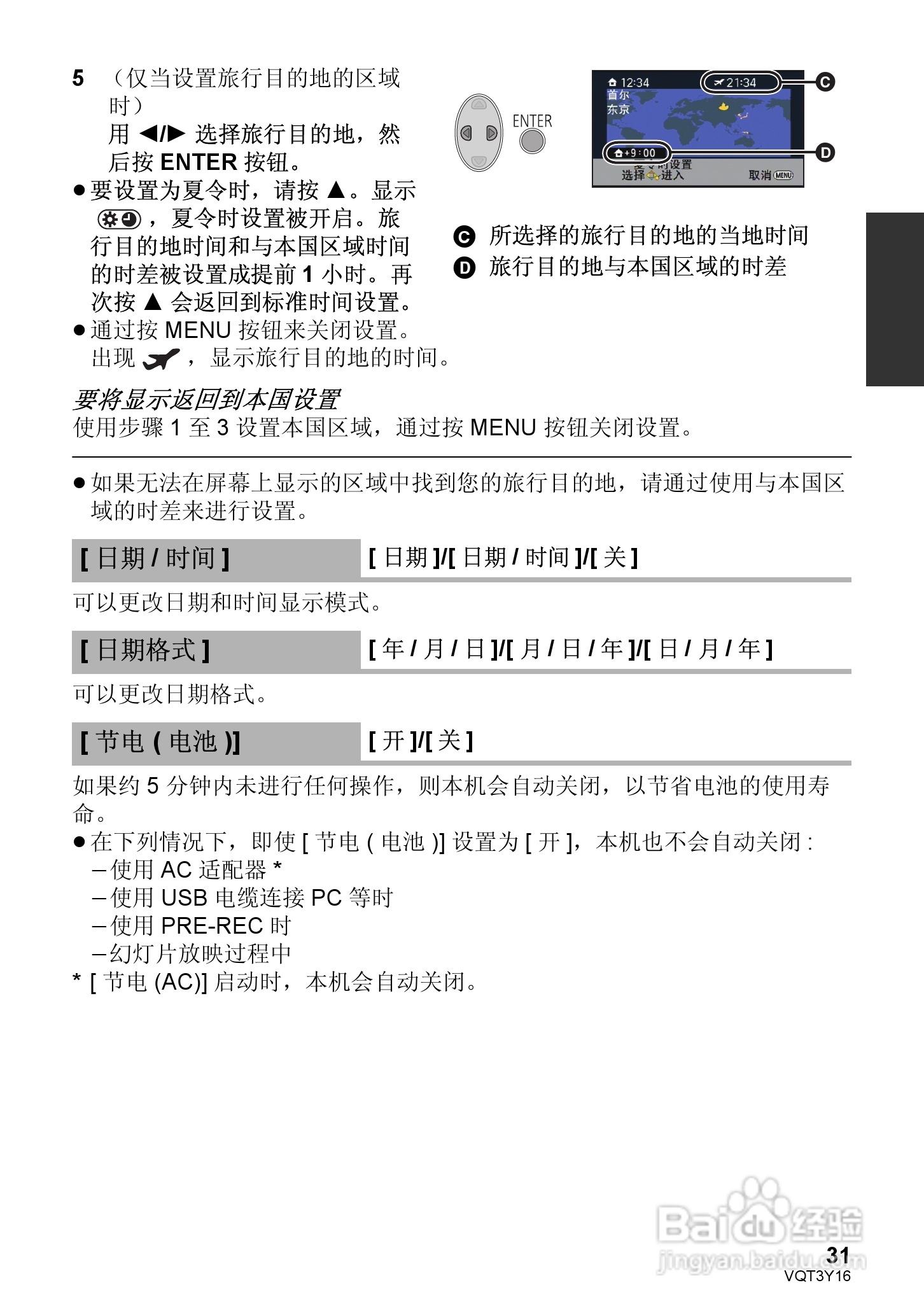 松下HC-V100MGK高清摄像机使用说明书:[4]