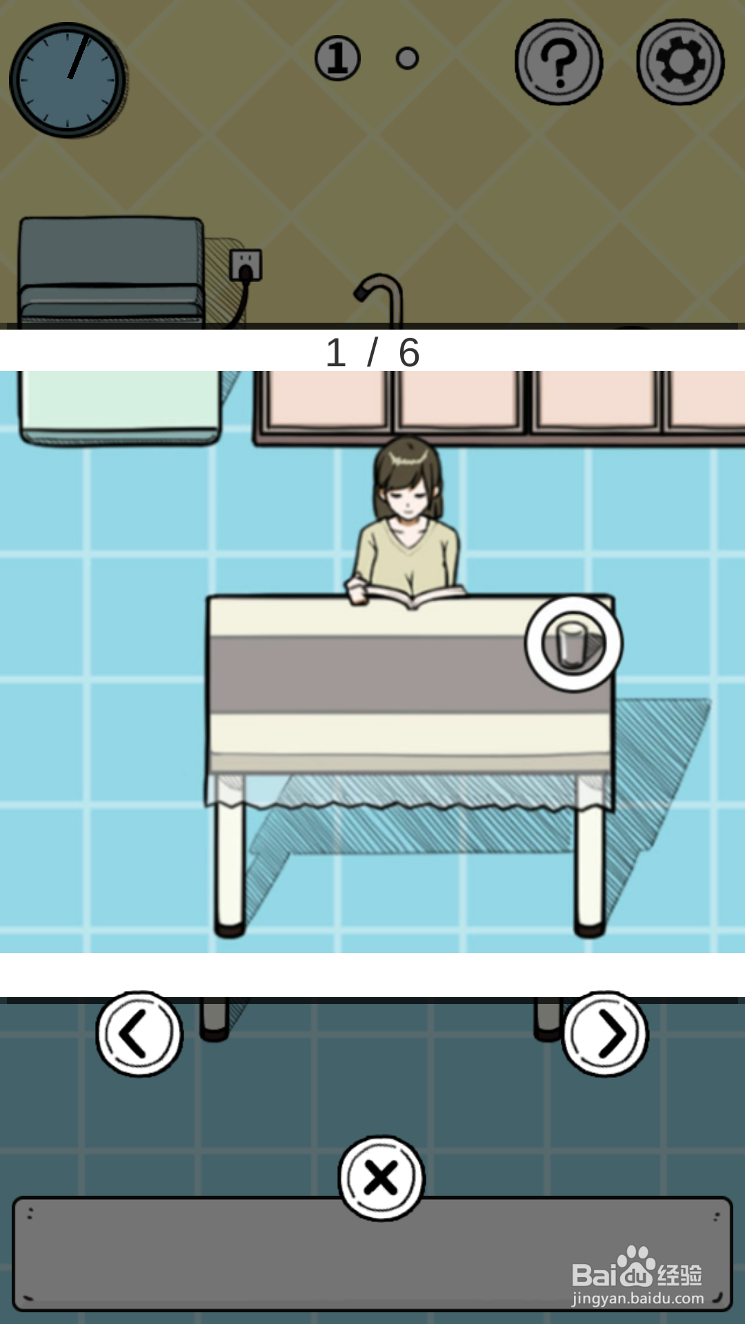 怎样通过“给我也整一个吃货姐姐”第三关