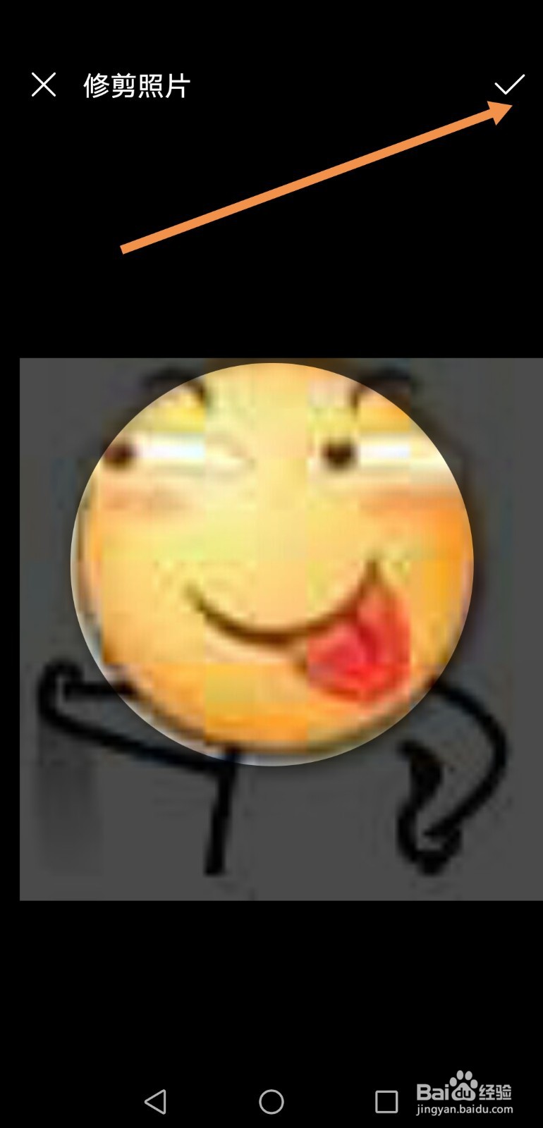 拼多多怎样修改头像