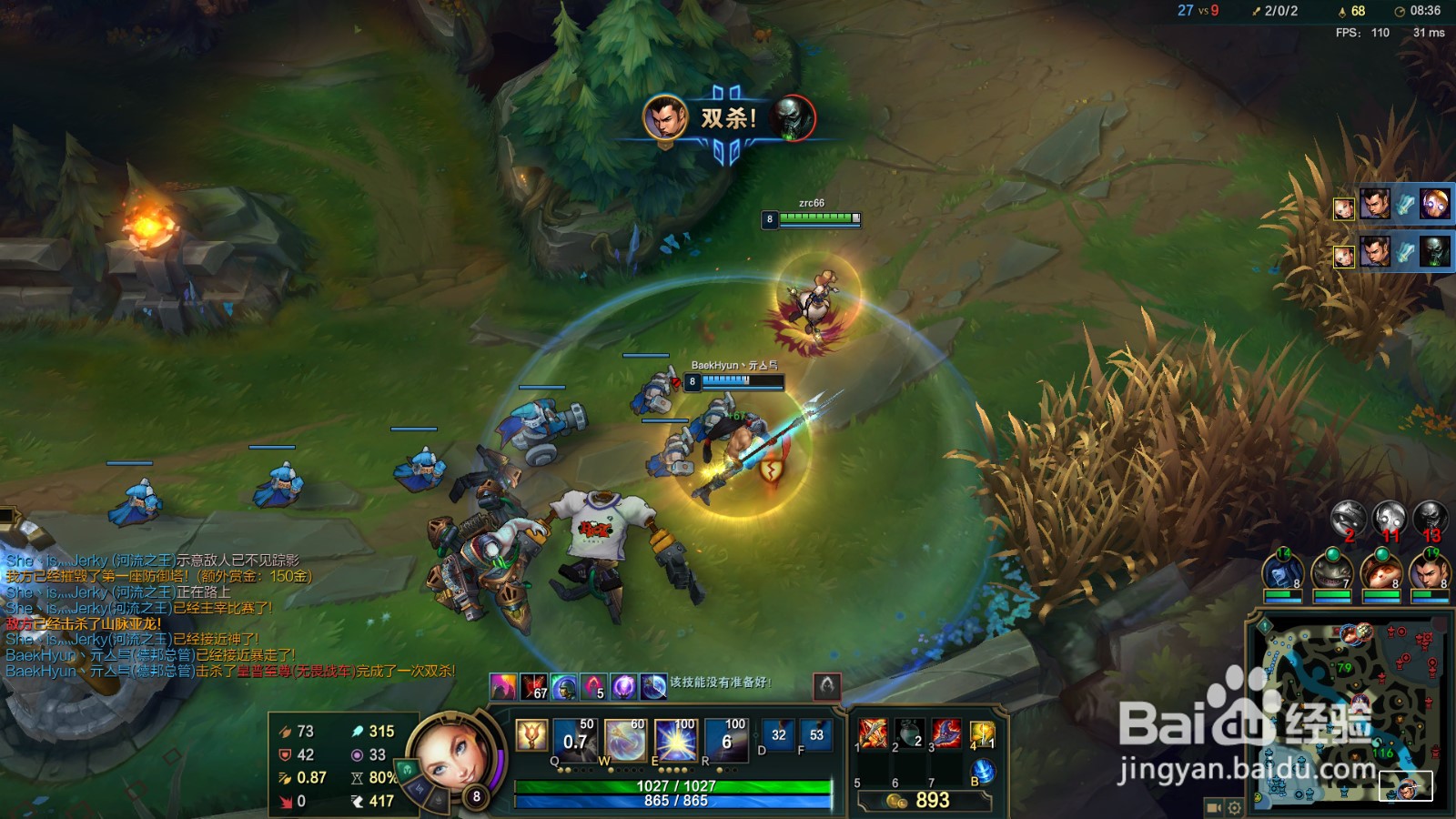 英雄联盟光辉女郎s10玩法攻略