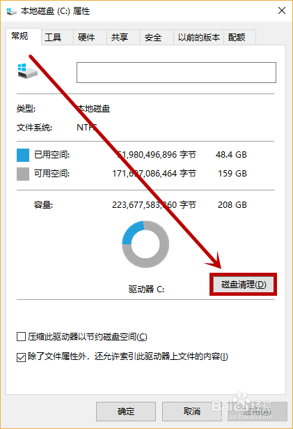 C盘满了如何清理？