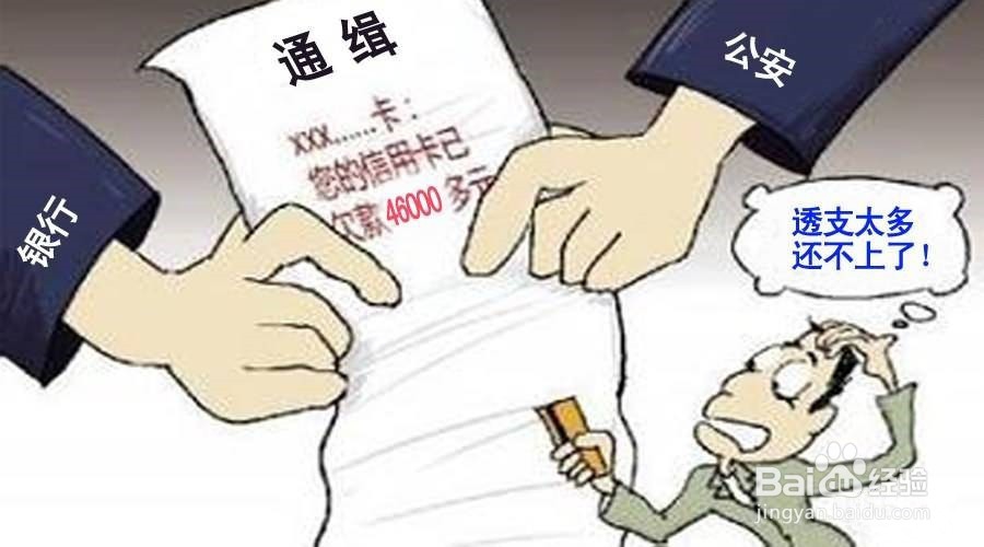 <b>恶意透支信用卡诈骗案件犯罪的构成与认定有哪些</b>