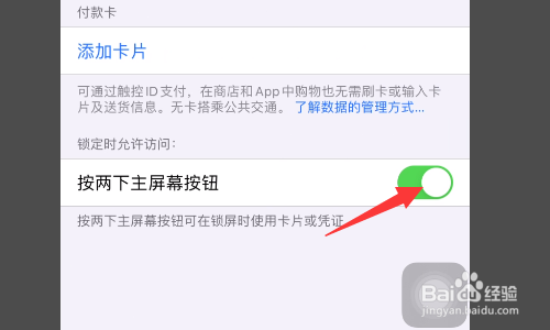 苹果锁屏有延迟怎么办