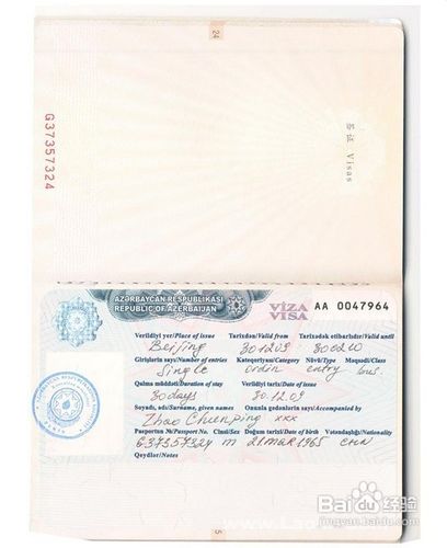 阿塞拜疆商务签证资料及注意事项