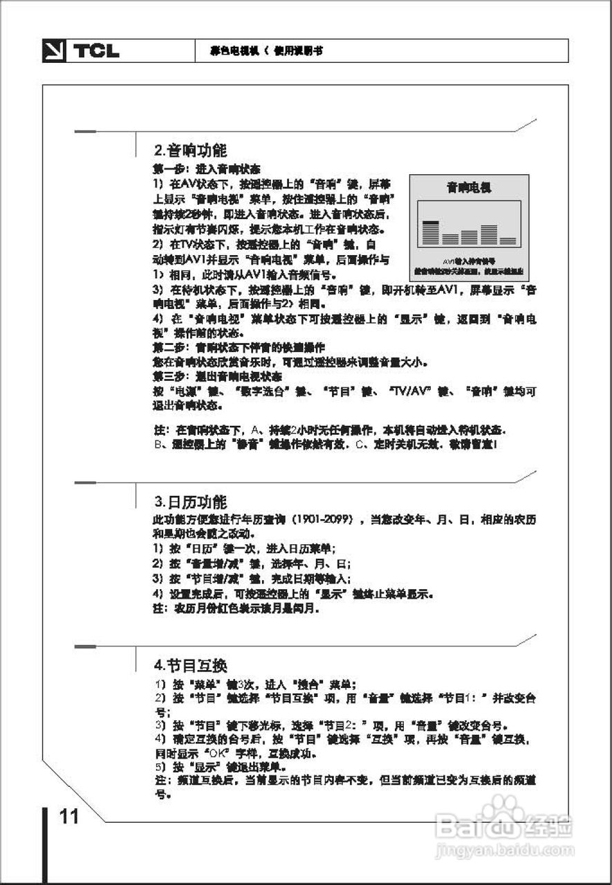 TCL王牌AT25289A彩电使用说明书
