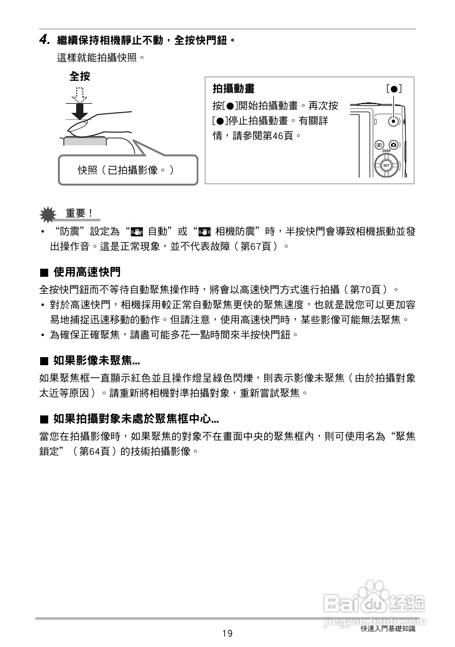 CASIO数位相机EX-Z250使用说明书:[2]