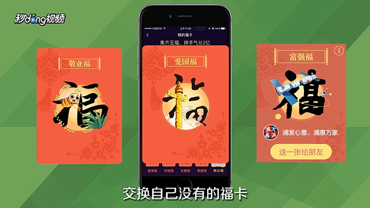 如何在2019年集五福