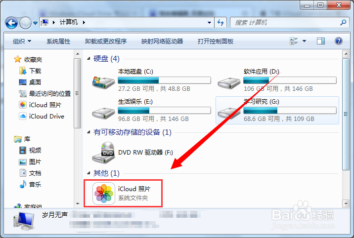 Windows版iCloud怎么用，电脑版iCloud在哪下载