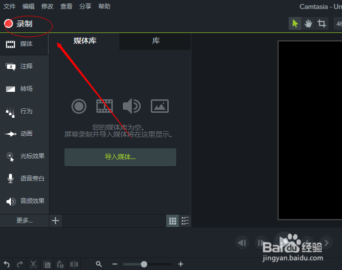 如何录制电脑屏幕视频？