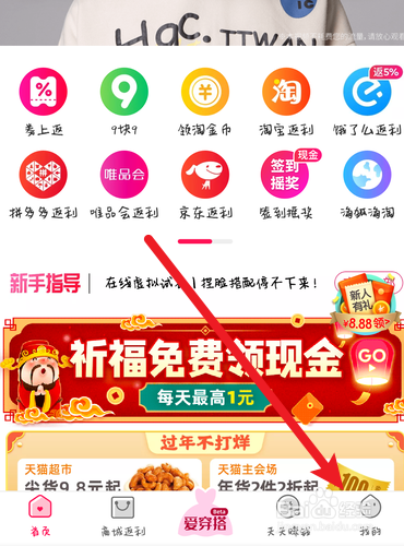 淘粉吧的隐私政策在哪里查看?