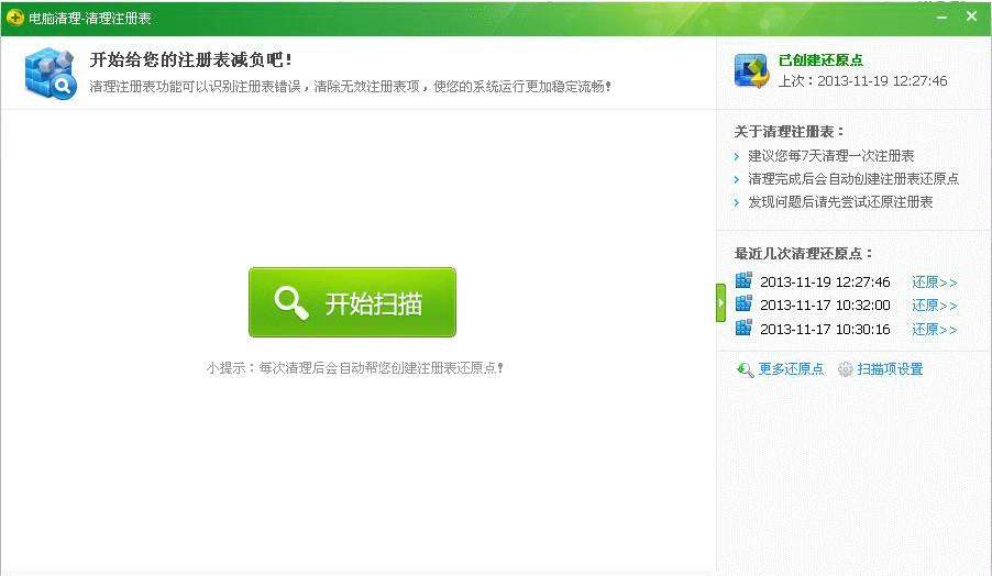 经验之谈：[3]百度Hi总是离线