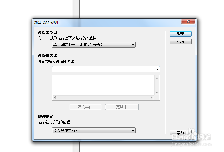 Dreamweaver：[47]网页制作中如何编辑css样式
