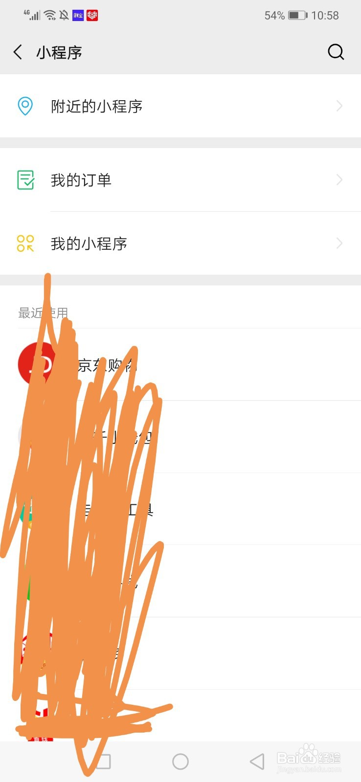 如何用微信去购物