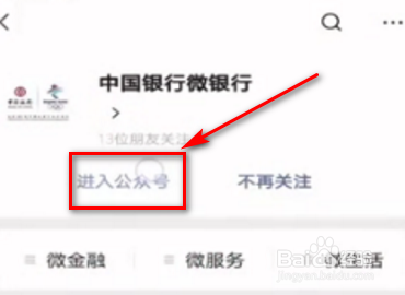 怎么查银行卡明细