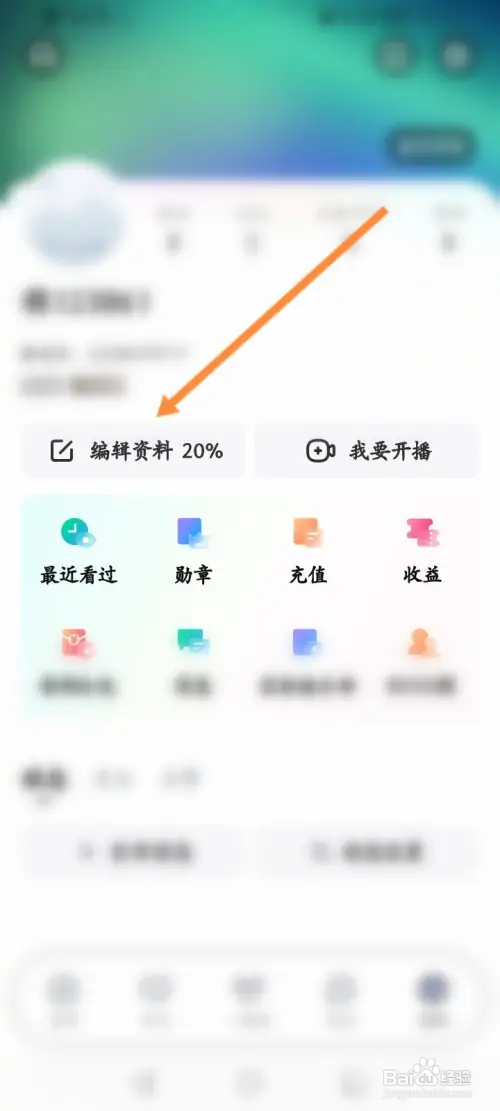 酷我聚星在哪修改昵称