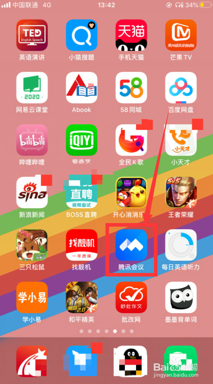 如何加入腾讯会议