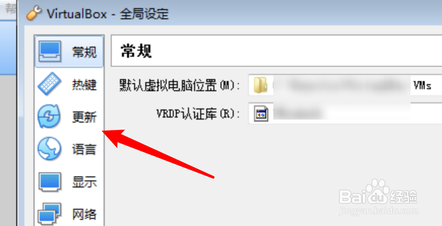 虚拟机VB如何设置不检查更新
