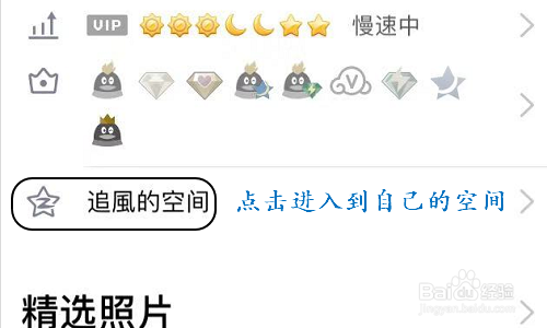 如何删除QQ空间动态