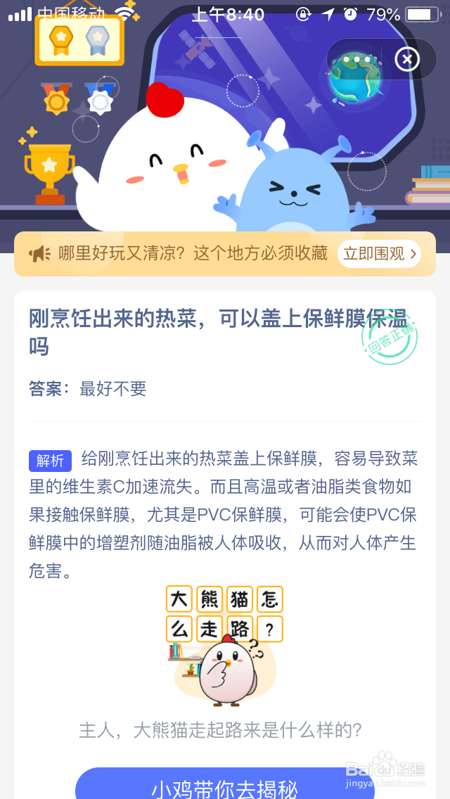 刚烹饪出来的热菜，可以盖上保鲜膜保温吗