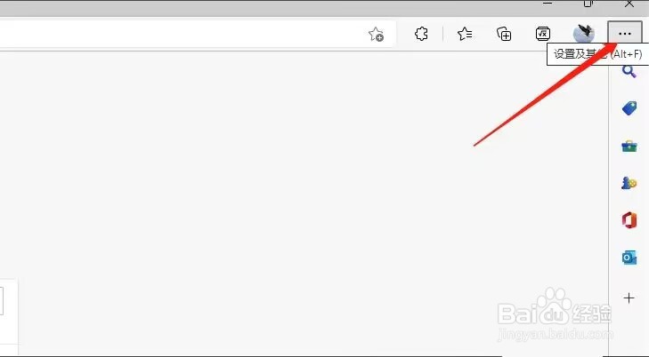 Edge怎么导入IE数据？