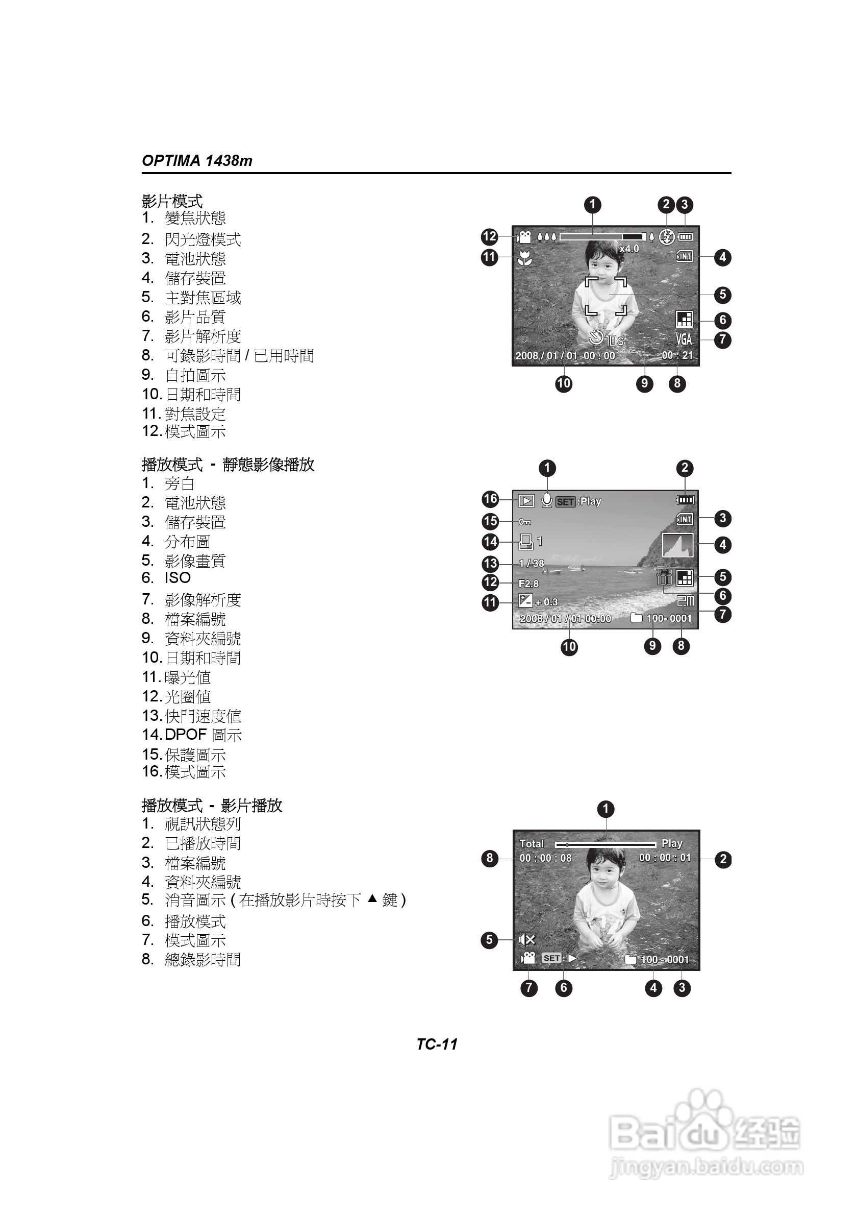 爱克发AgfaPhoto OPTIMA 1438m数码相机使用说明书:[2]
